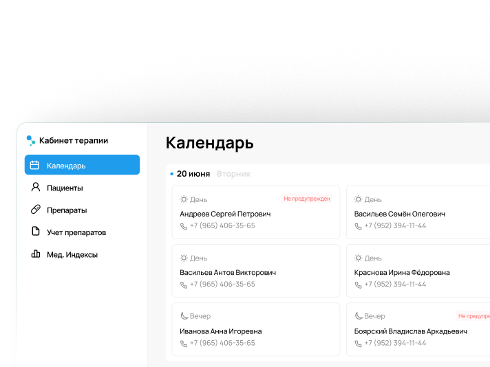 Проект Кабинет терапии